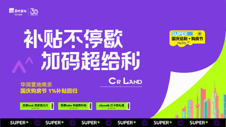 源文件下载【享设计】搜索编号：86810030410336685【活动主形象】