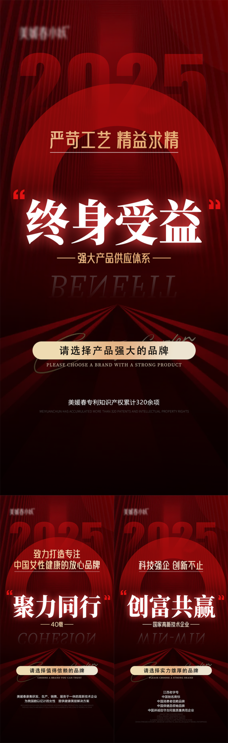 源文件下載【享設計】搜索編號：68250030100103790【大健康造勢宣發海報】