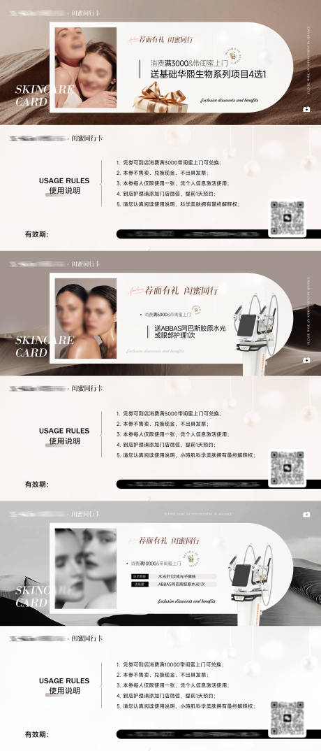 源文件下载【美业高级ins活动卡】编号：81830030187707448