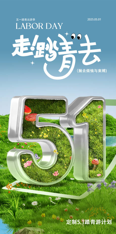 源文件下载【劳动节】编号：25600030157747236