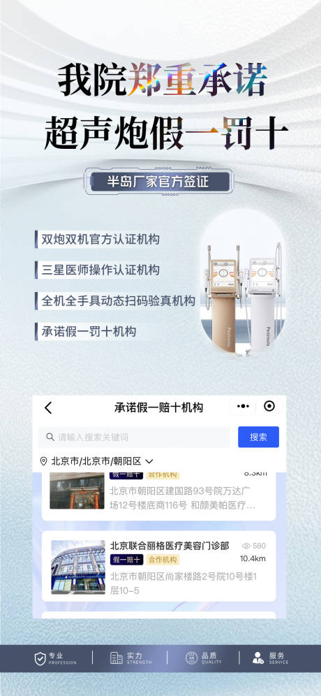 源文件下载【超声炮】编号：25230030037226071