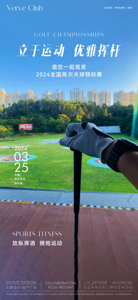 源文件下载【健身运动微宣传海报】编号：67560030292842494