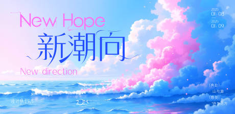 源文件下载【夏日海边出游计划背景】编号：92730030491165731
