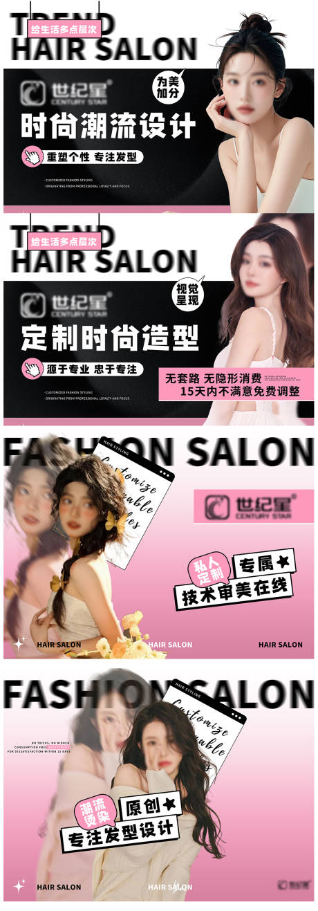 源文件下载【美发造型美团抖音大众点评轮播图团购图】编号：51780030410348412