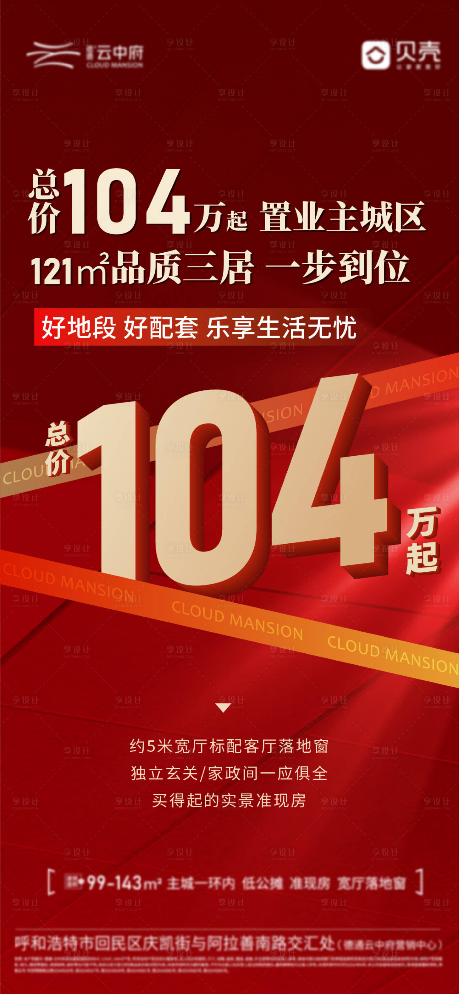 源文件下載【享設計】搜索編號：20380030293469396【賣壓單圖】