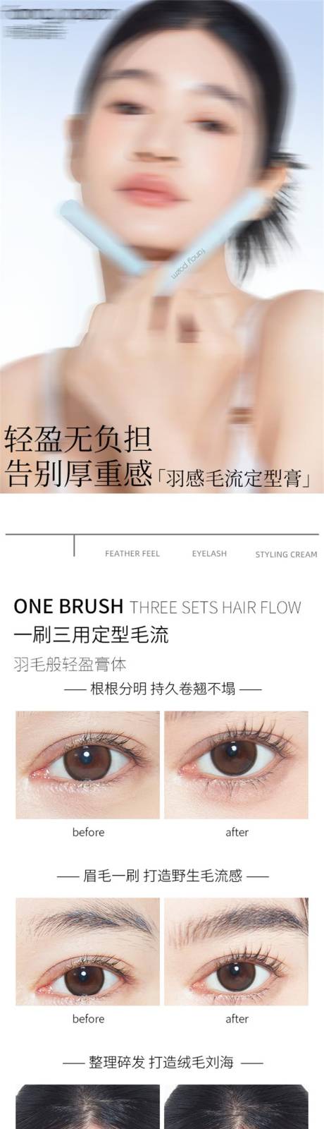 源文件下载【彩妆产品电商详情页】编号：92630030401235043