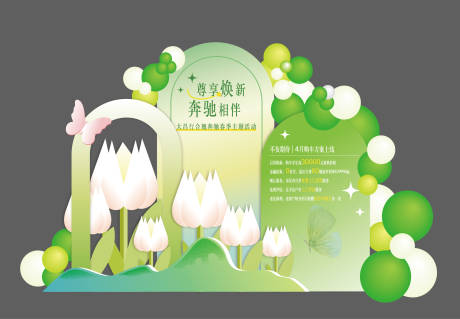 源文件下载【春日美陈】编号：71430029987504660
