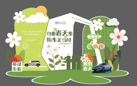 源文件下載【春日美陳春天美陳春天布置】編號：29870030297606837