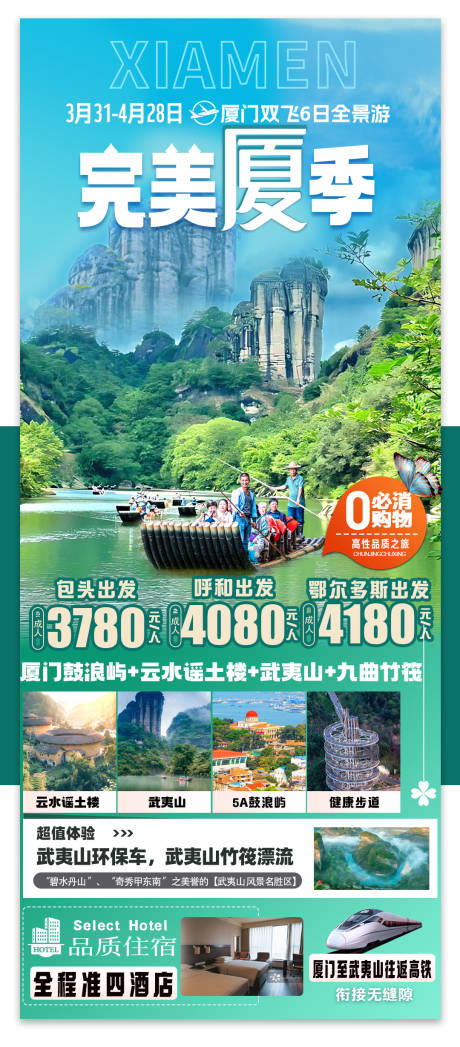 源文件下载【完美夏季】编号：91590030129443910