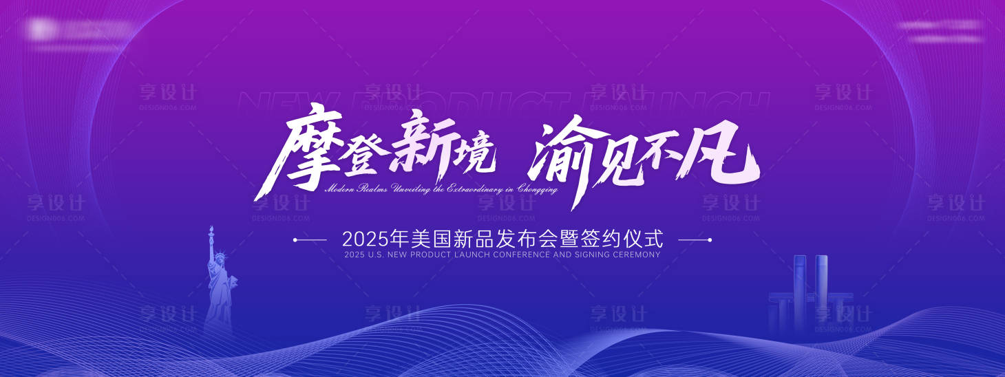 源文件下载【摩登签约仪式主画面】编号：26100030385412390