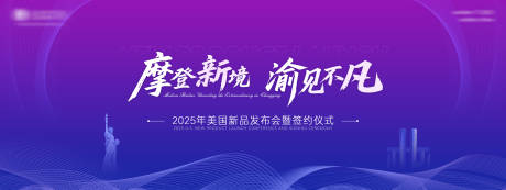 摩登签约仪式主画面