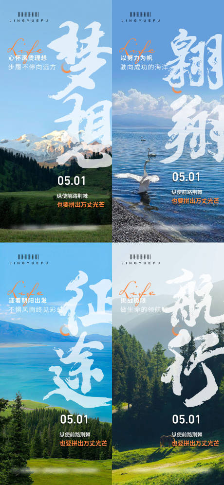 源文件下载【享设计】搜索编号：80280030381407208【日贴语录早安你好海报】