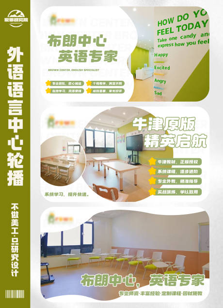 源文件下载【外语语言中心教育轮播banner】编号：45930030216695525