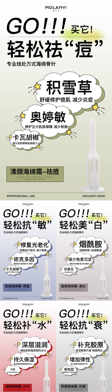 源文件下載【享設(shè)計】搜索編號：39210030325619334【醫(yī)美水光產(chǎn)品海報口服飲品高級感海報】