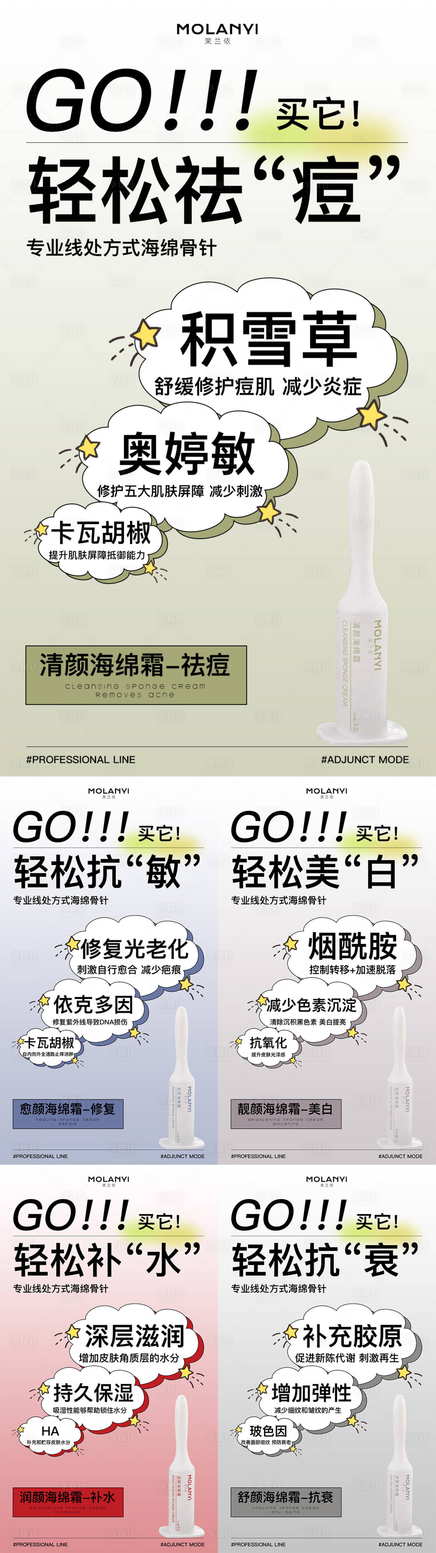 源文件下載【享設計】搜索編號：39210030325619334【醫美水光產品海報口服飲品高級感海報】