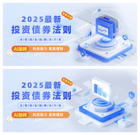 源文件下载【金融财税banner】编号：90500030066107419