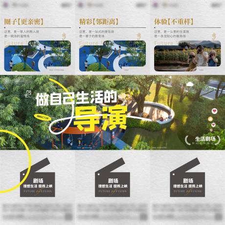 源文件下载【地产配套价值点三宫格系列海报】编号：36050030088533257