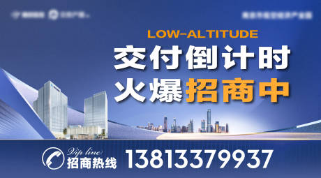 源文件下载【地产办公写字楼招商交付建筑主画面】编号：39220030175709857