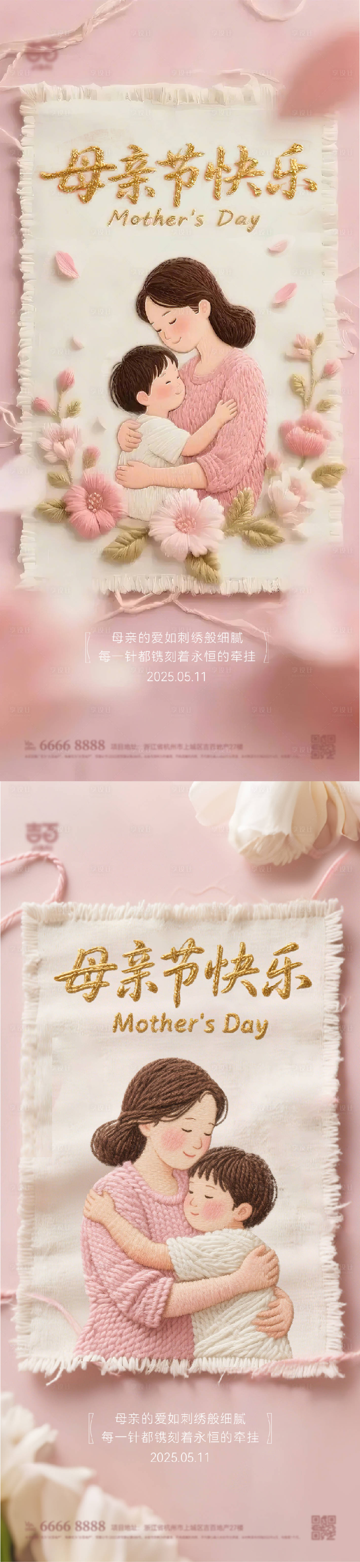 源文件下載【享設(shè)計】搜索編號：46380030130209879【母親節(jié)海報】