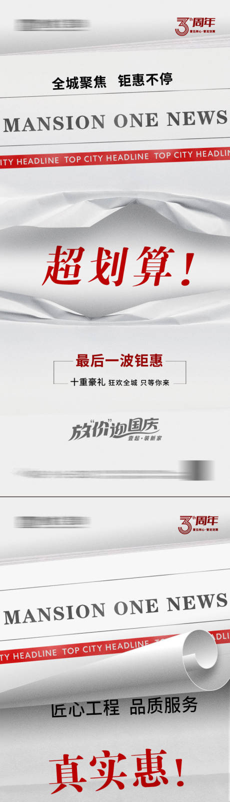 源文件下载【活动海报】编号：37530030416892321