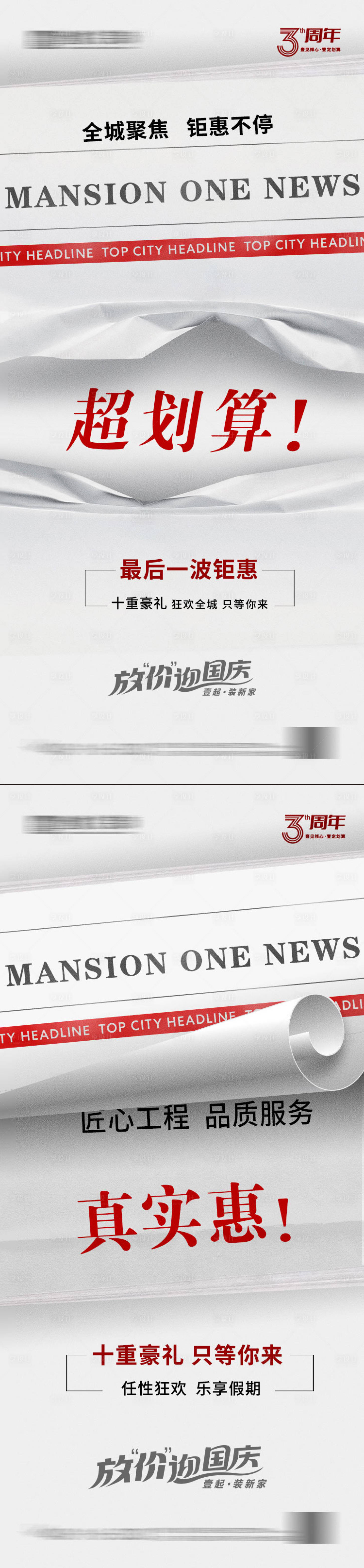 源文件下载【享设计】搜索编号：37530030416892321【活动海报】