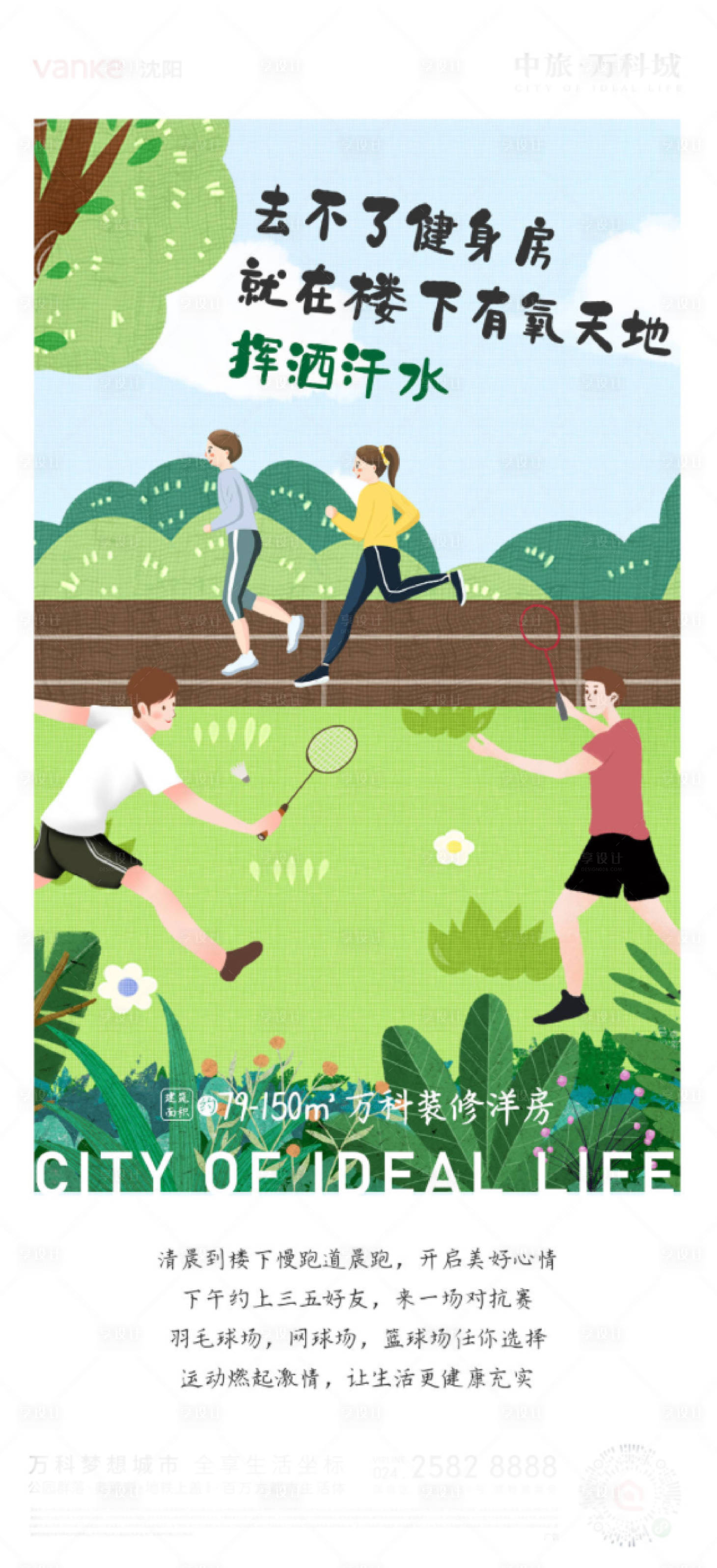 源文件下载【享设计】搜索编号：39360015003671399【地产价值点海报】