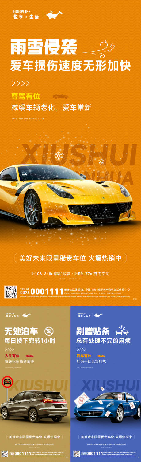 源文件下载【车位痛点】编号：62800030122232825