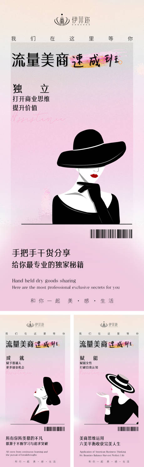 源文件下载【美商课程造势宣传系列海报】编号：66070030013213574