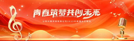 源文件下载【歌咏比赛背景】编号：61560030292453679