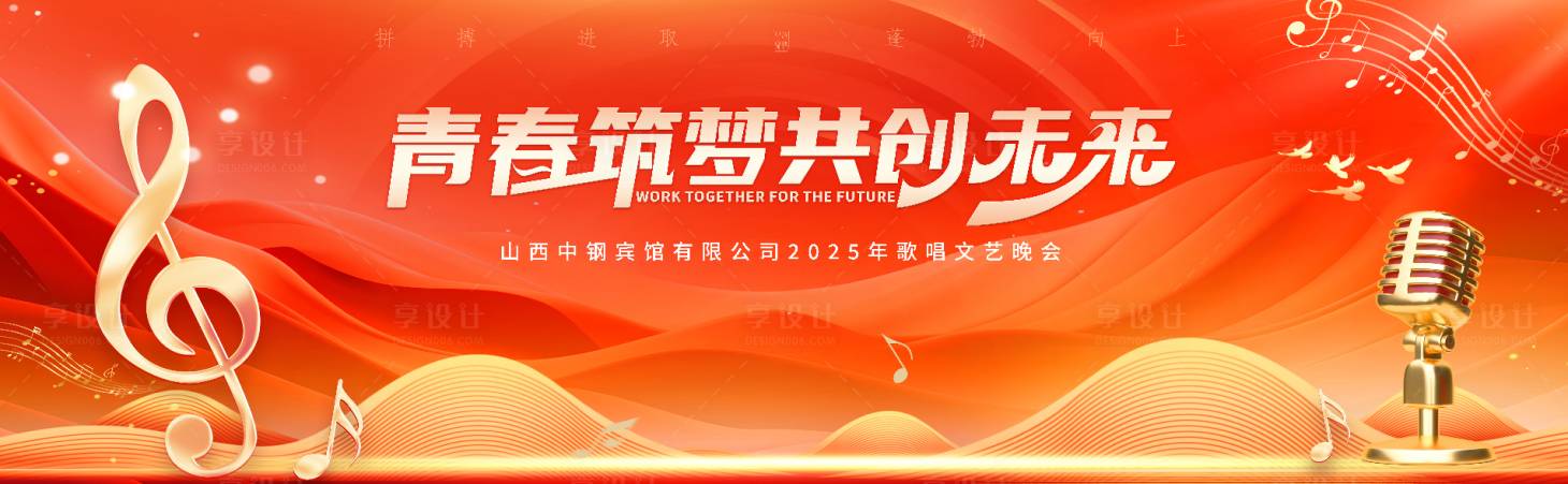 源文件下載【歌詠比賽背景】編號：61560030292453679