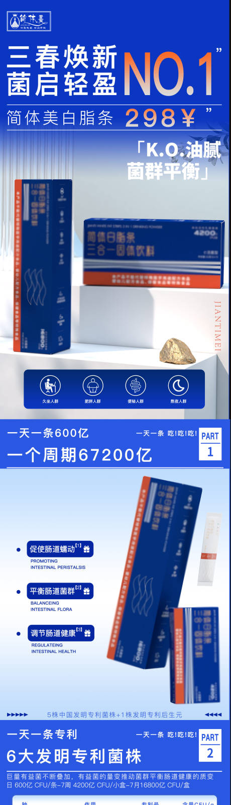 源文件下載【藍(lán)色產(chǎn)品詳情頁長(zhǎng)圖】編號(hào)：47700030277009642