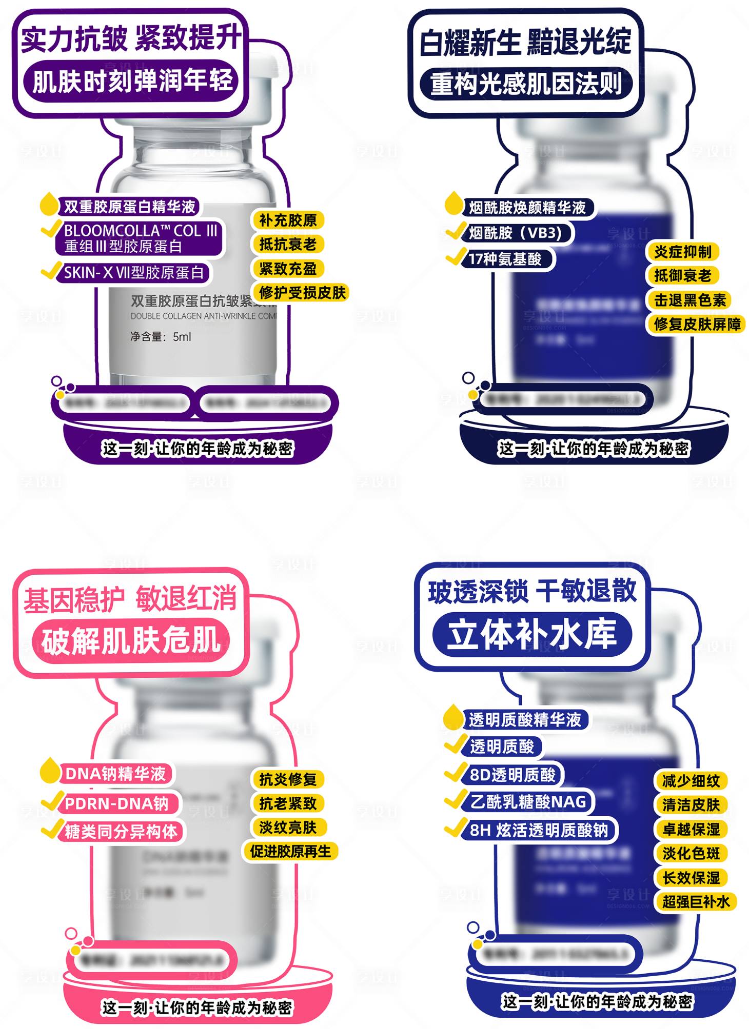 源文件下载【享设计】搜索编号：77100029952113411【立体水光台卡展示牌】