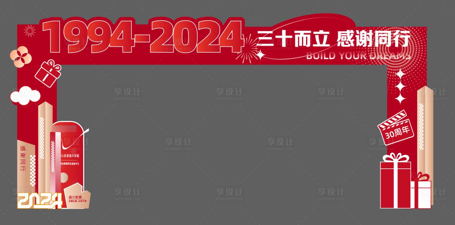 源文件下載【享設計】搜索編號：48210029950792327【汽車周年慶拱門】