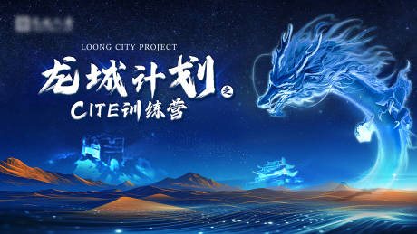 源文件下载【训练营科技主视觉】编号：95520030452319684