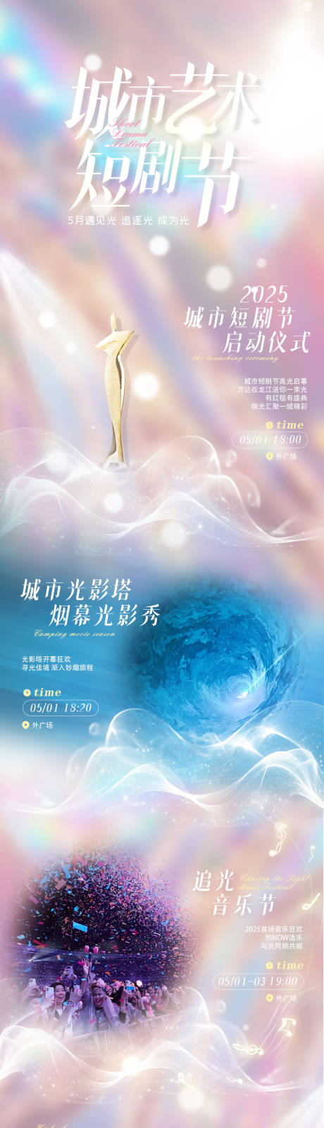 源文件下载【享设计】搜索编号：82600030382214666【五一活动长图】