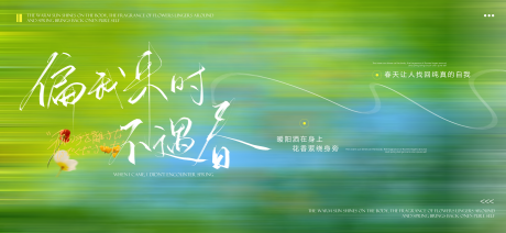 源文件下载【春天kv背景板】编号：19900029939671350