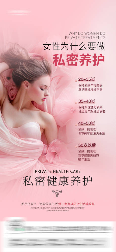 源文件下載【享設計】搜索編號：77140030309164713【私密海報】