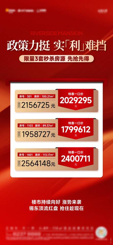 源文件下载【享设计】搜索编号：56720030074631065【地产特惠房源一口价】