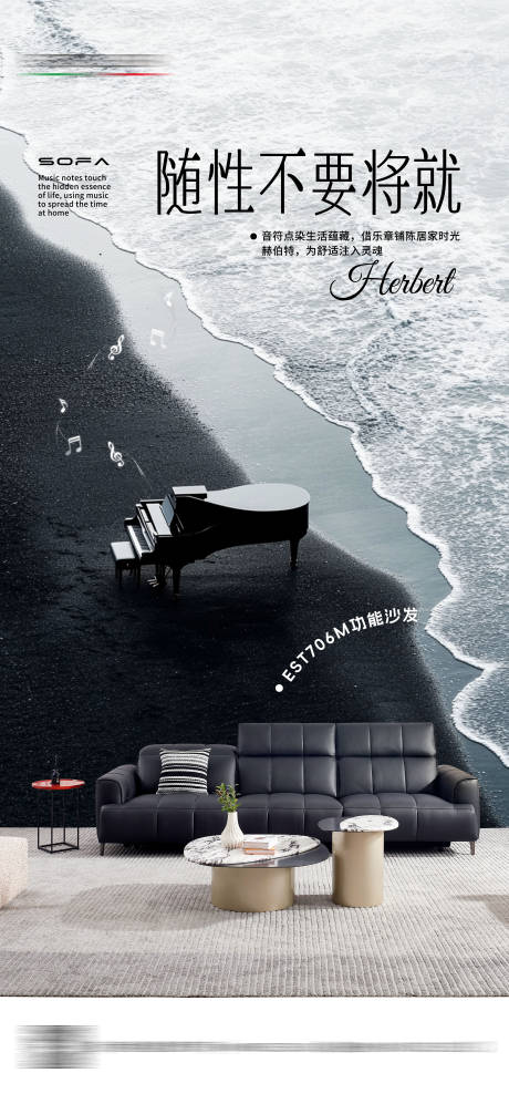源文件下载【享设计】搜索编号：39590030117538713【家居海报】