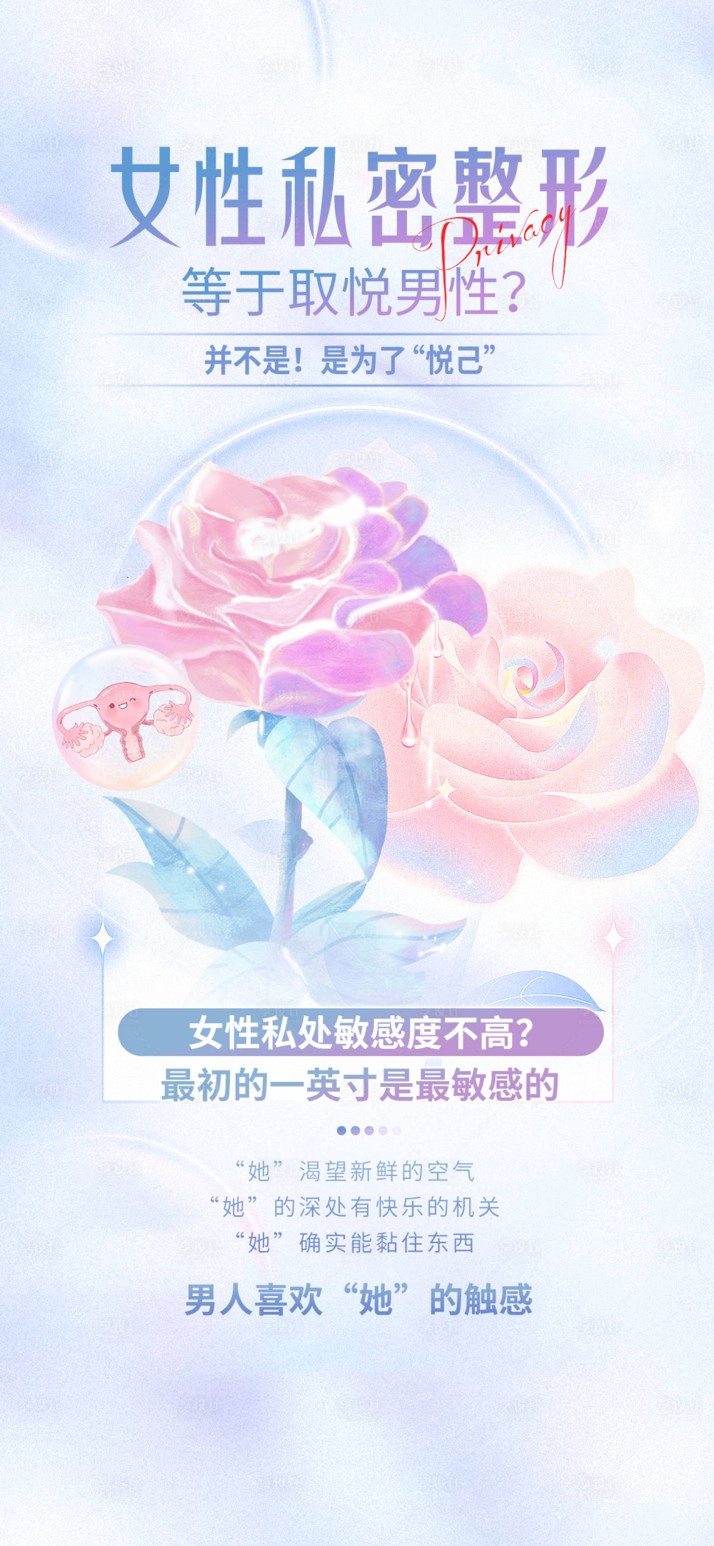 源文件下載【享設計】搜索編號：33630030262398140【私密整形】