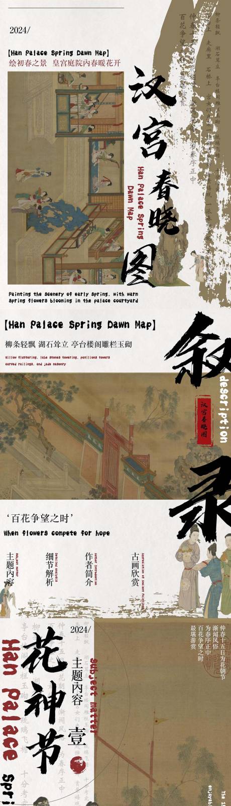 源文件下载【中式竖版国潮书法古风ppt传统】编号：50250029984025073