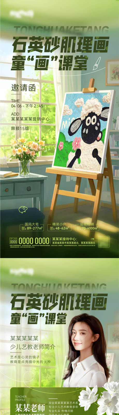源文件下载【石英砂机理画活动】编号：90260029934961473