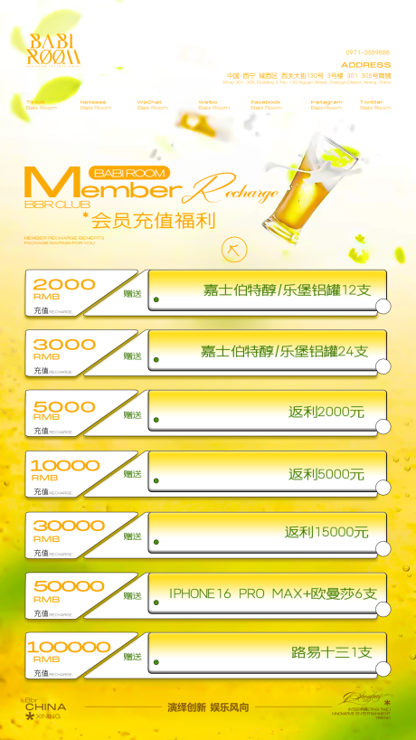 源文件下載【酒吧日常宣傳會員充值海報】編號：49990030315194677