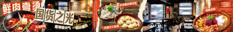 源文件下載【享設(shè)計(jì)】搜索編號(hào)：50270029565778547【火鍋海報(bào)】