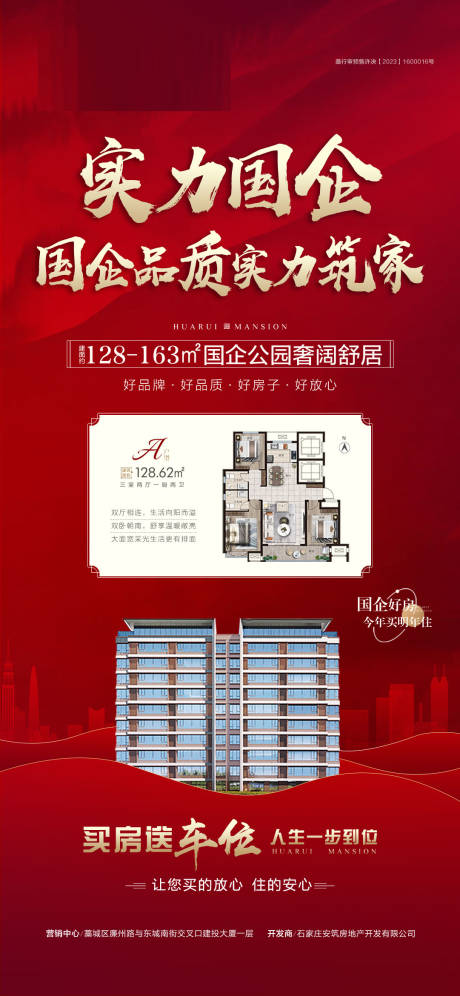 源文件下載【享設計】搜索編號：68960030281938387【實力國企】