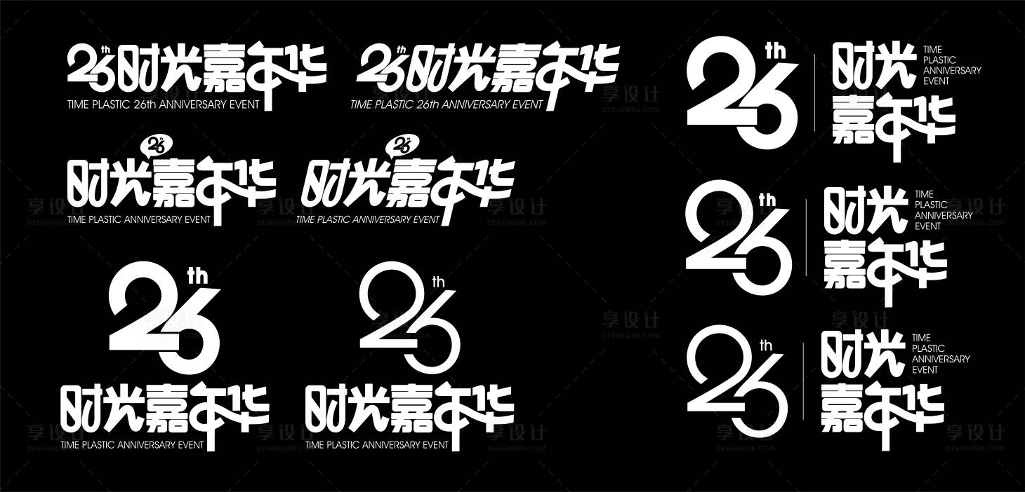 源文件下載【享設計】搜索編號：56700030328641199【時光嘉年華主題icon圖標】