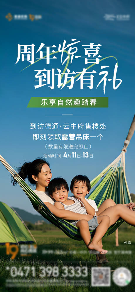 到访礼单图