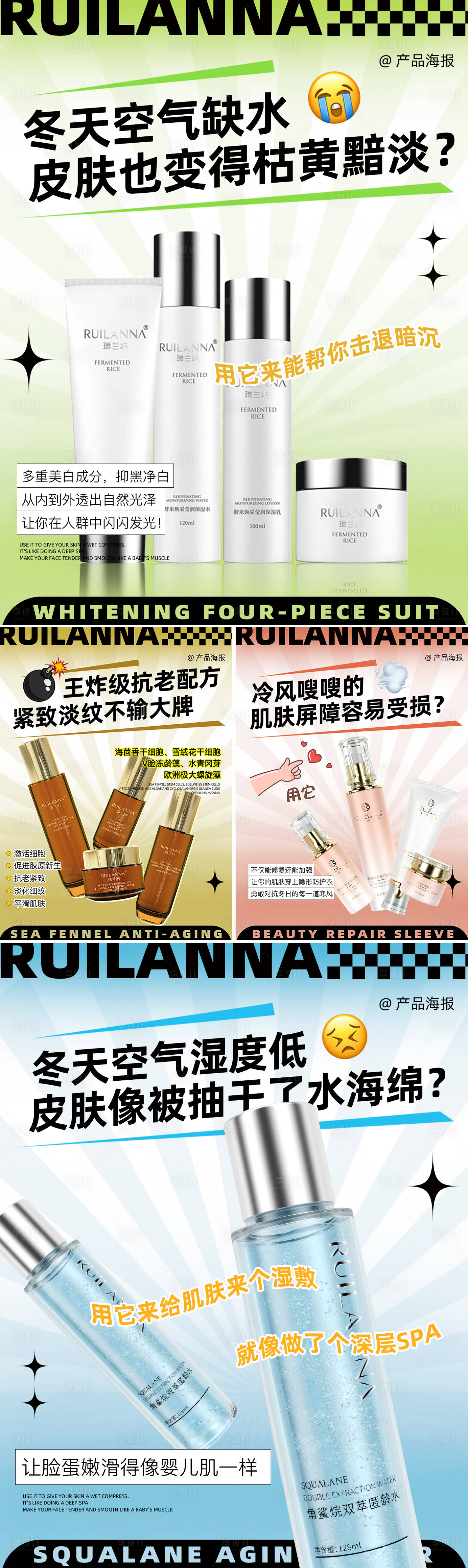 源文件下载【享设计】搜索编号：90170029923256125【创意扁平化美妆产品系列海报】