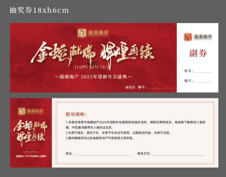 源文件下载【抽奖券代金券礼品券】编号：95850030056354773