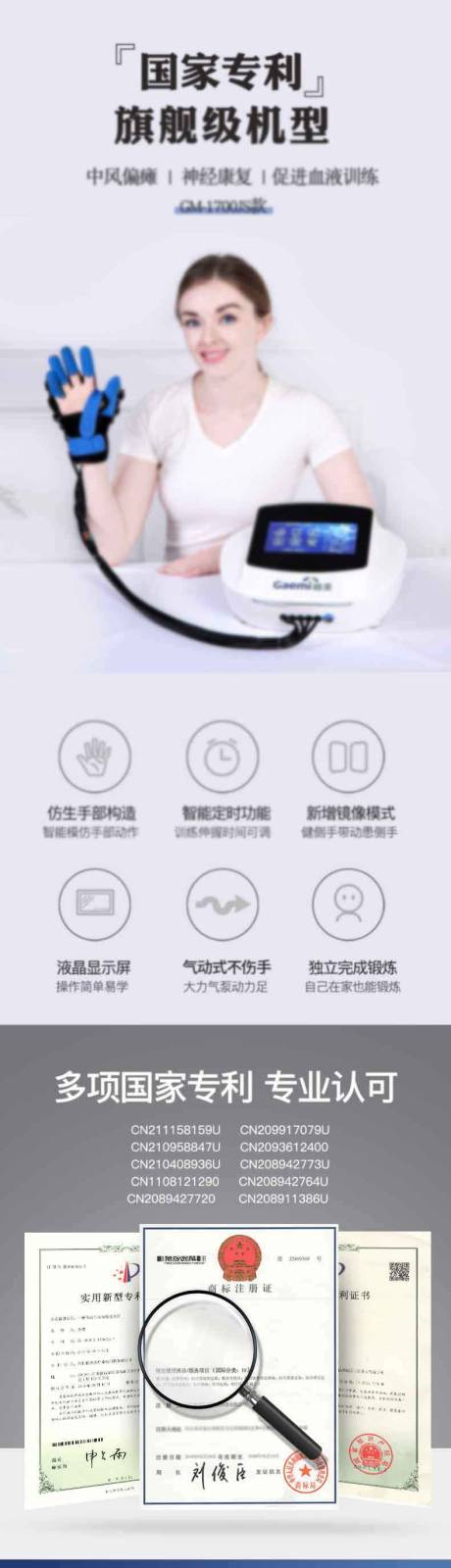 源文件下载【医疗健康康复治疗仪】编号：16080030019438524
